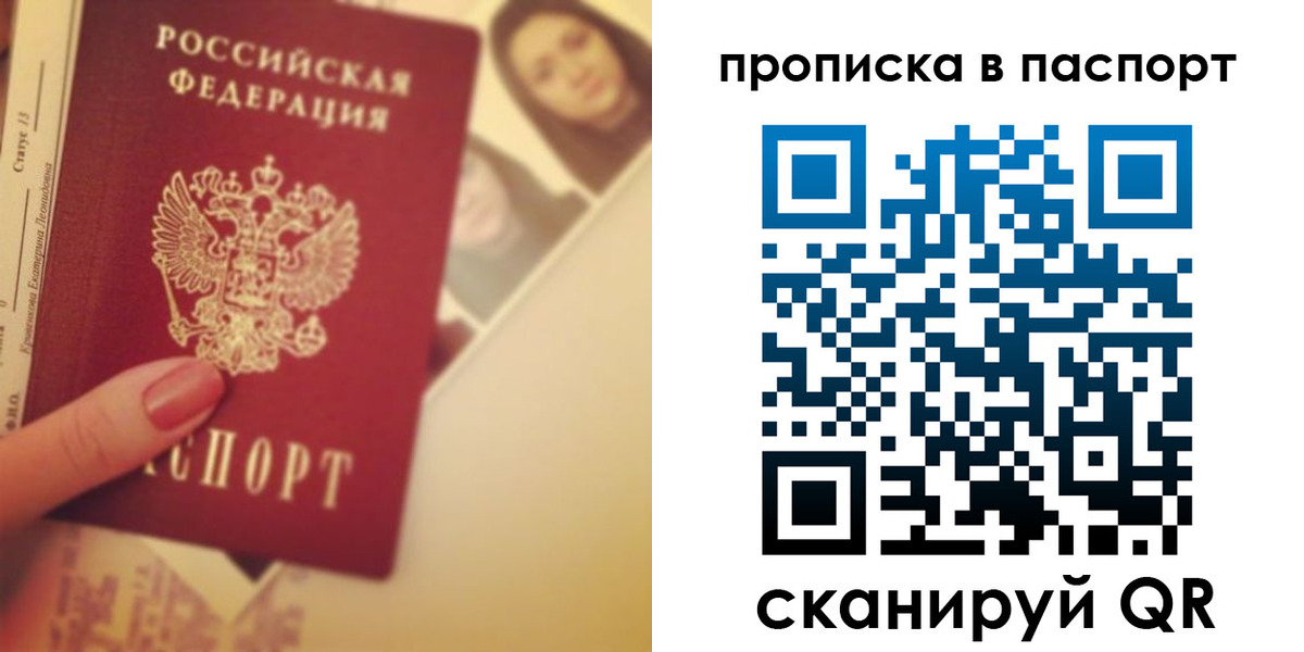 временная регистрация в Усть-Джегуте