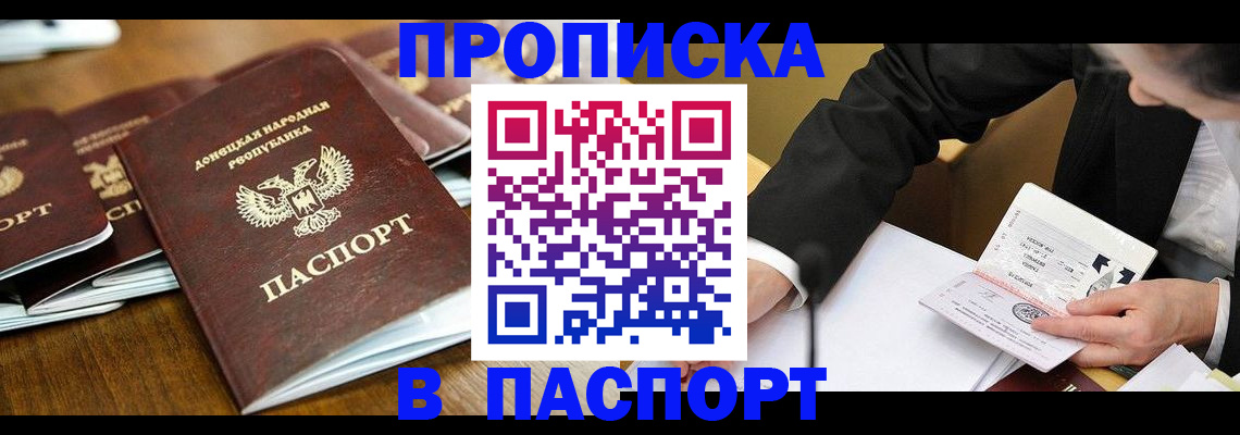 временная регистрация в квартире в Усть-Джегуте