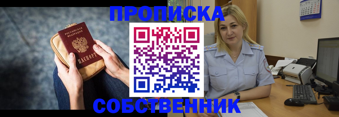 прописка паспорт в Усть-Джегуте